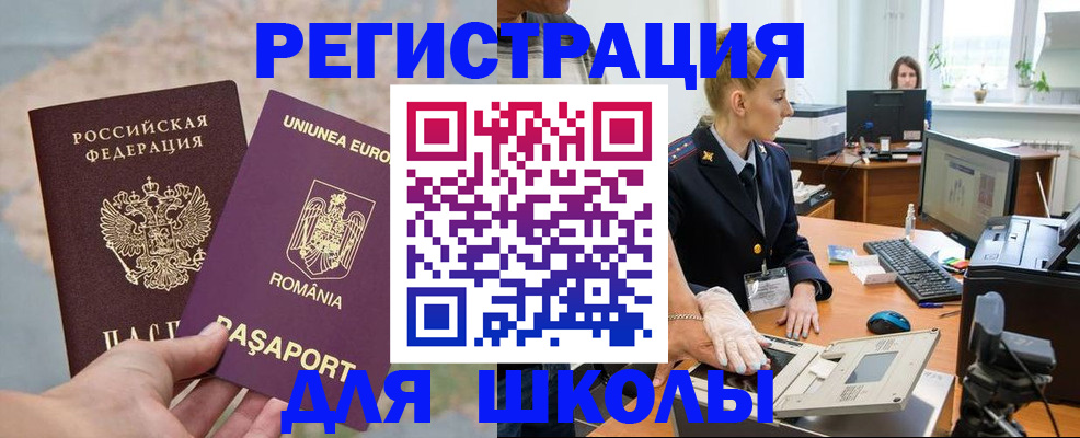 прописка для кредита в Азнакаево