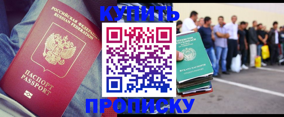 миграционный учет в Азнакаево