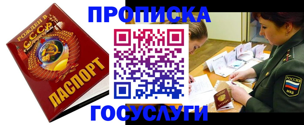 регистрация в Азнакаево