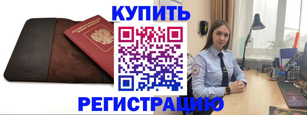 временная регистрация для всех в Азнакаево