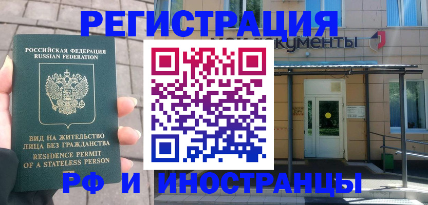 временная регистрация 2025 в Азнакаево