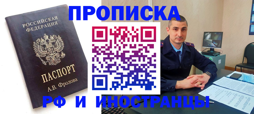 пропишу в квартире в Азнакаево