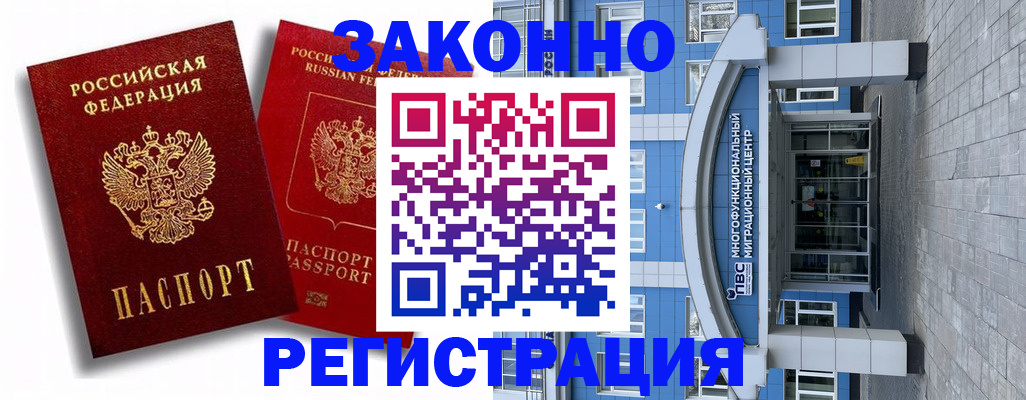 прописка иностранных граждан в Азнакаево